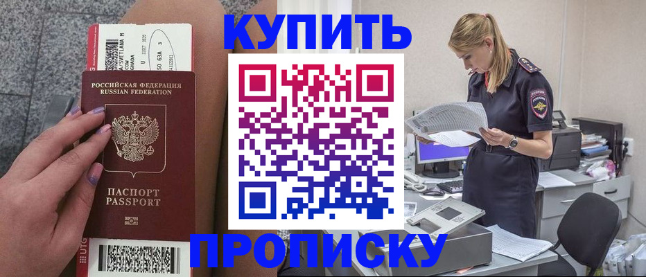 временная регистрация гарантия в Советской Гавани