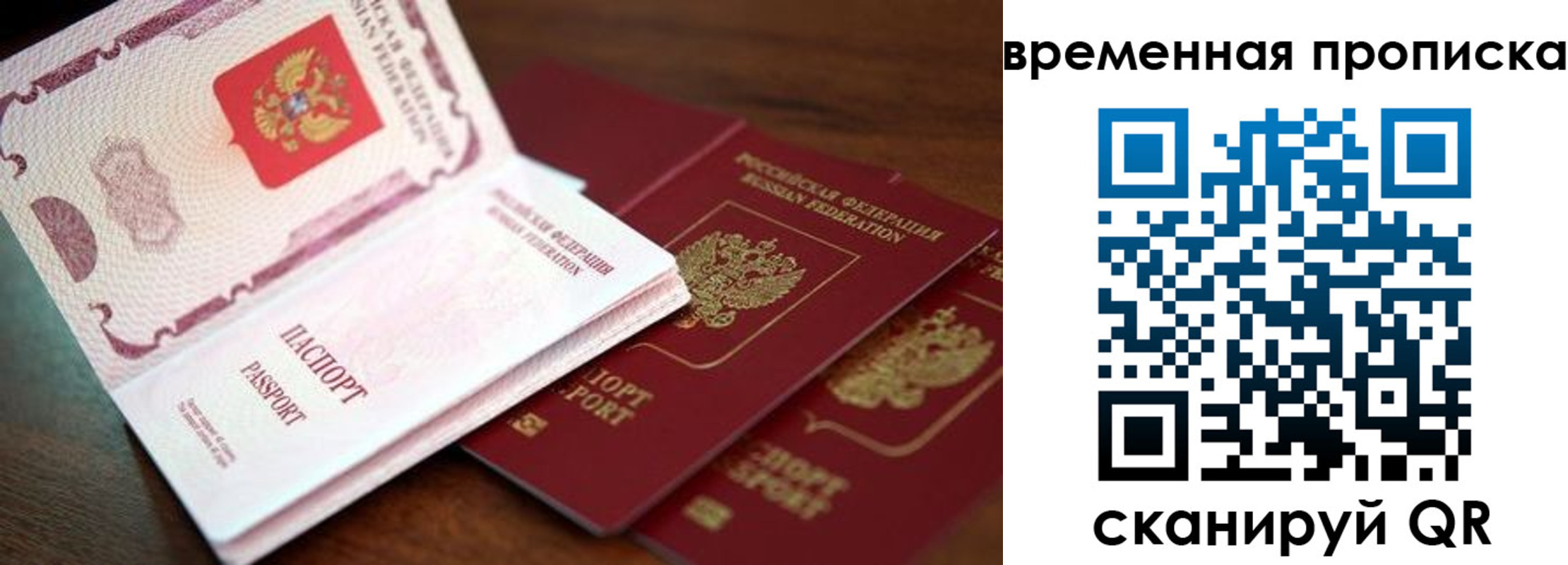 прописка штамп в Советской Гавани