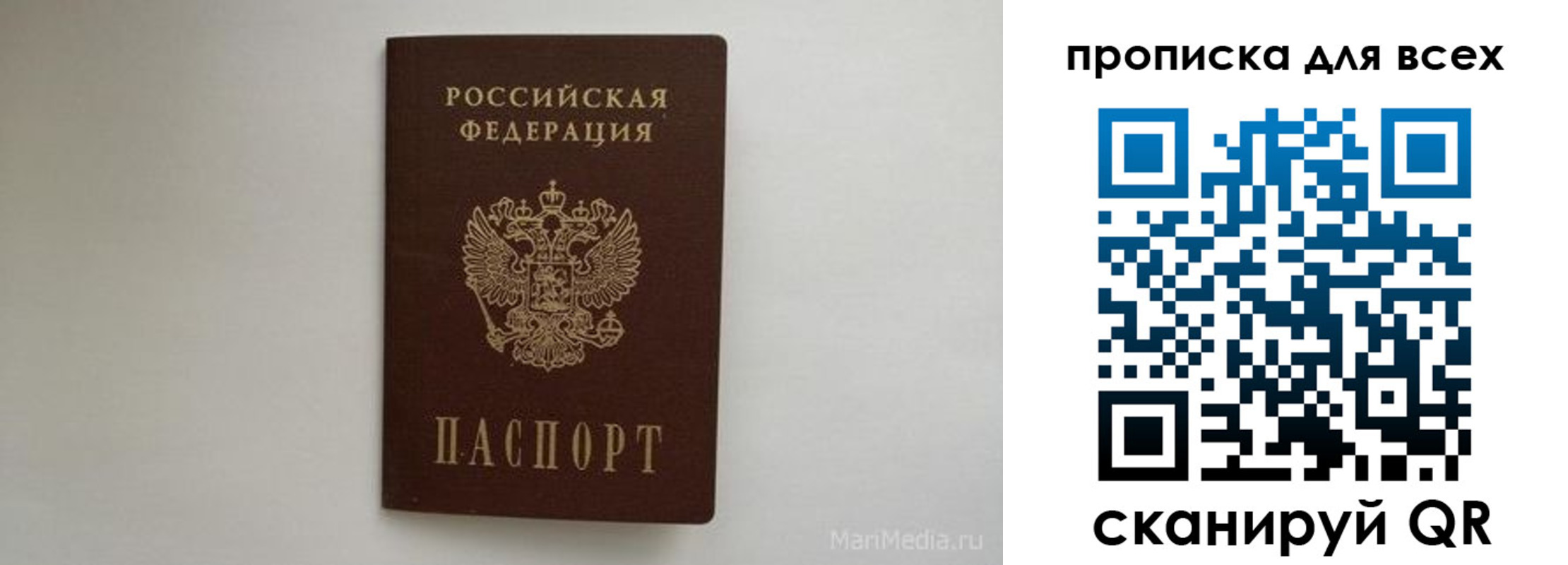 временная регистрация госуслуги в Советской Гавани