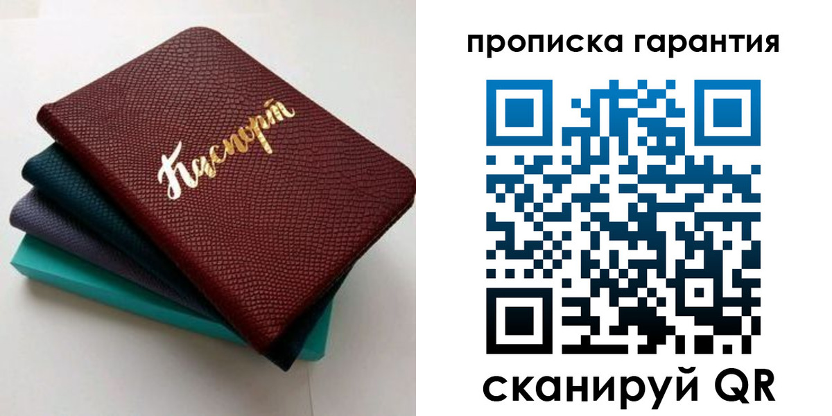 регистрация в Советской Гавани