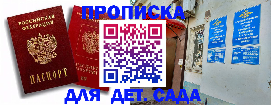 временная регистрация адрес в Советской Гавани