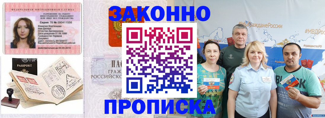 регистрация для школы в Советской Гавани