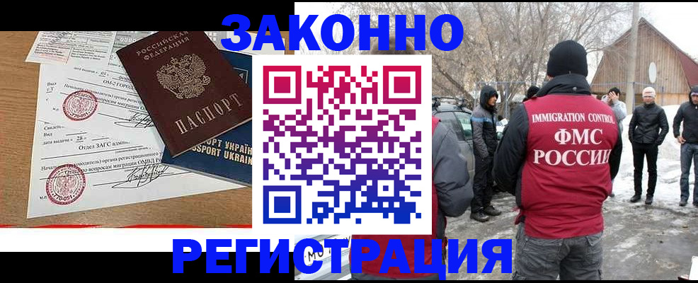 временная регистрация гарантия в Советской Гавани