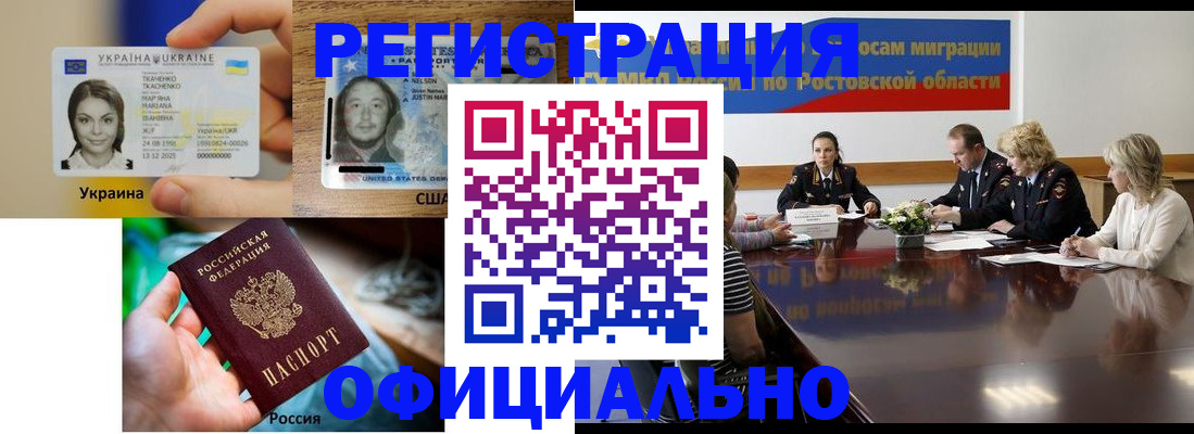 прописка иностранных граждан в Советской Гавани